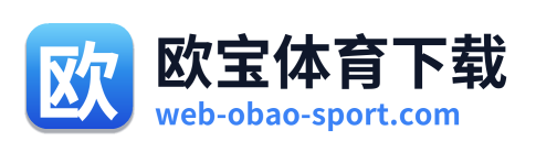 欧宝体育下载 Logo